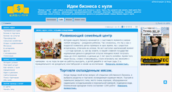 Desktop Screenshot of dohod-s-nulya.ru